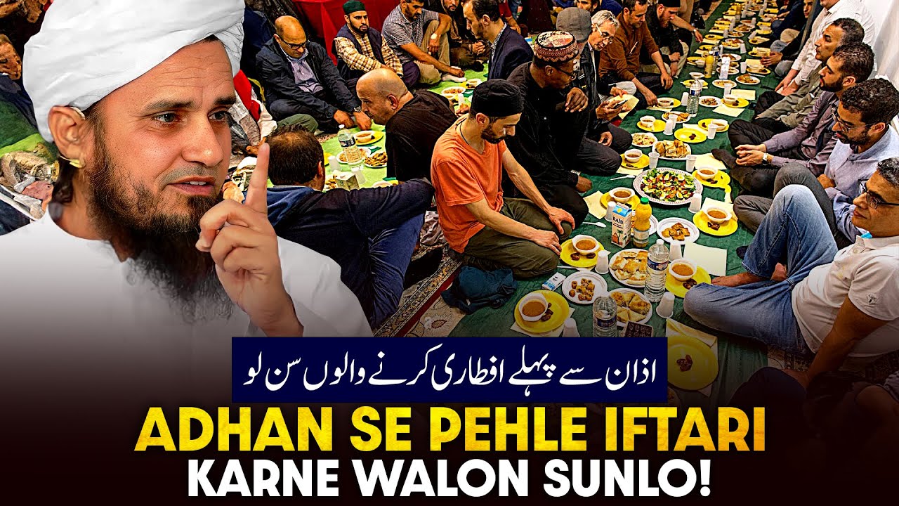Azan Se Pehele Iftari Karne Walo Sunlo!